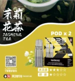 SP2S Max煙彈 | 適配SP2S Max主機 · 2顆裝 · 11種口味 · 專機專用：圖片 2