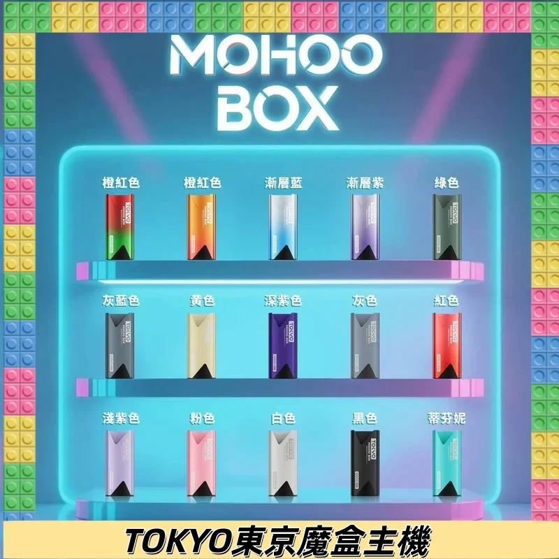 東京魔盒主機