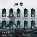 日本油侍藝妓煙油｜30ml菸草系列小煙油・多種口味推薦・台灣現貨速發：圖片 4