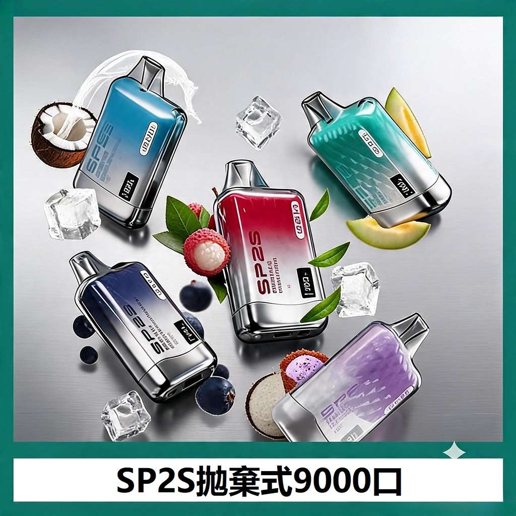 SP2S拋棄式9000口 SP2S拋棄式9000口一次性電子煙 | 智能顯示 · 長續航 · 16種口味:圖片 1